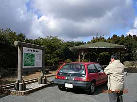 愛車で好適地探し