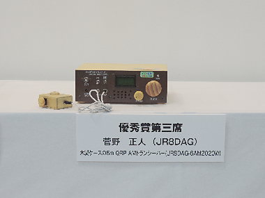 6m QRP AMgV[o