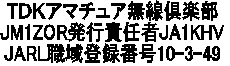 JM1ZOR機関紙