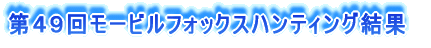 SW񃂁[rtHbNXneBO 
