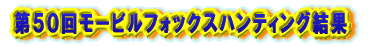 SW񃂁[rtHbNXneBO 