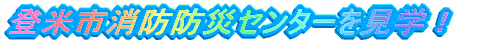 oĎshhЃZ^[wI