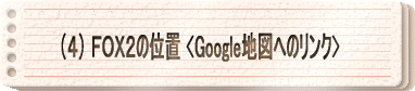 iSj enwQ̈ʒu <Googlen}ւ̃N>