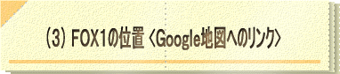 iRj enwP̈ʒu <Googlen}ւ̃N> 