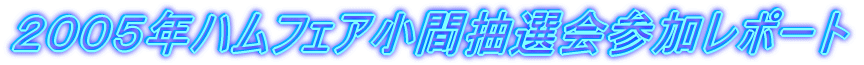 QOOTNntFAԒIQ|[g